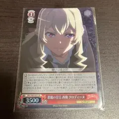 ヴァイス レヴュースタァライト 私たちはともに、 西條クロディーヌ rr