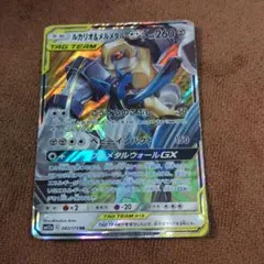 ルカリオ＆メルメタルGX RR SM12a TAG TEAM GXタッグオール… - メルカリ