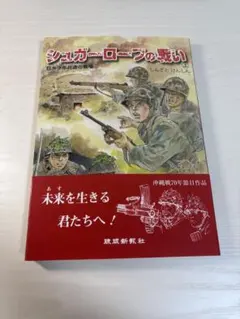 2025年最新】シュガーローフの戦いの人気アイテム - メルカリ