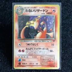 2025年最新】わるいリザードン webの人気アイテム - メルカリ