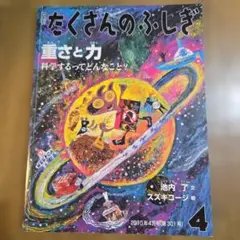 2026年最新】たくさんのふしぎの人気アイテム - メルカリ