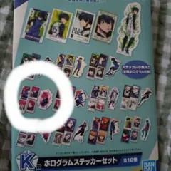 一番くじブルーロックＫ賞ホログラムステッカーセット　千切豹馬