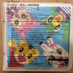こどもちゃれんじ ふかふかDVDケース しまじろう