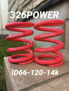 2025年最新】326power チャラバネの人気アイテム - メルカリ