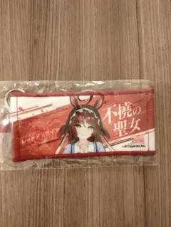 スティルインラブ ウマ娘 7th リアルガチャ ミニ応援タオル