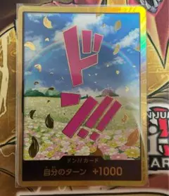 2025年最新】金ドン レベッカの人気アイテム - メルカリ
