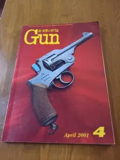 Gun 2001年4月号 & 1998年11月号