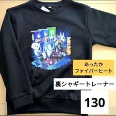 ウルトラマンブレーザー　トリガー　ディケード　アースガロン　トレーナー　130