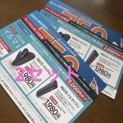 IQOS イルマ・イルマ i・TEREA 割引券/サンプルたばこ引き換え券