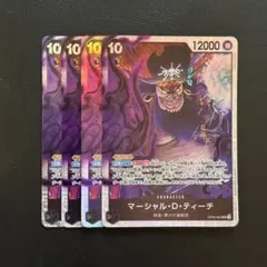 ワンピースカード マーシャル・D・ティーチ 2枚セット - メルカリ