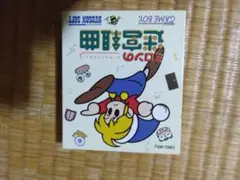 ゲームボーイ　ミロンの迷宮組曲