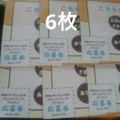 別冊少年マガジン6月号　ふらいんぐうぃっち　アクスタ50名プレゼント応募券6枚のサムネイル