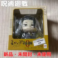 【新品・未開封・未使用】呪術廻戦 るかっぷ 夏油傑 呪術廻戦0