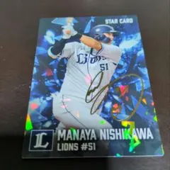 プロ野球チップス2026　スターカード　西武ライオンズ　西川愛也