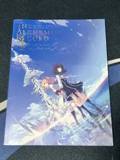 誰ガ為のアルケミスト The Alchemist Record Vol.3 - メルカリ