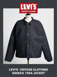LEVIS VINTAGE CLOTHING S506XX 1944 大戦モデル