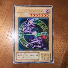 良品】遊戯王 初期 ブラック・マジシャン LB-05 ウルトラレア - メルカリ