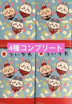 ちいかわ ハッピーセット コンプリート 4種セット箱付き 第2弾 マクドナルド