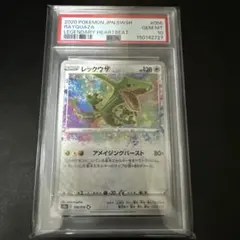 2026年最新】レックウザ S3a 056/076の人気アイテム - メルカリ