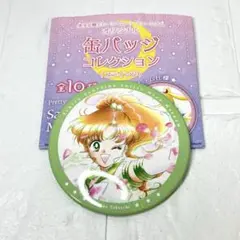 美少女戦士セーラームーン ミュージアム　缶バッチ ジュピター