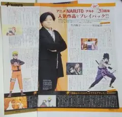 月刊テレビナビ　2023年2月号　切り抜き