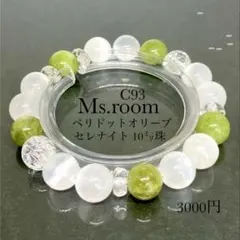 天然石パワーストーンブレスレット、透け感のあるセレナイト にペリドットオリーブ