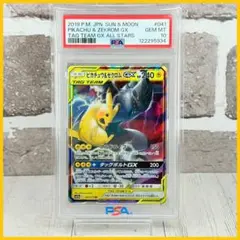 【PSA10】ピカチュウ&ゼクロムGX RR/Pikachu & Zekrom