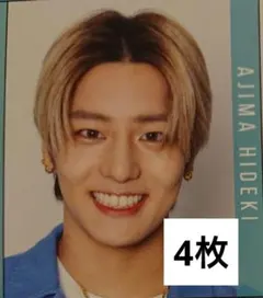 安嶋秀生 Myojo 10月号 デタカ データカード 少年忍者