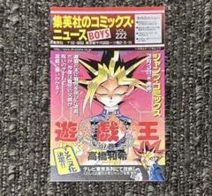 2026年最新】コミックスニュース 222の人気アイテム - メルカリ