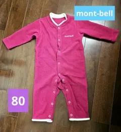 mont-bell 　ロンパース 80 　ワイン色