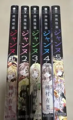 神風怪盗ジャンヌ 豪華完全版 収納BOX付 1〜6巻 全巻セット - メルカリ