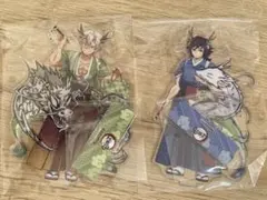 鬼滅の刃　辰年　アクリルスタンド　冨岡義勇　不死川実弥　セット