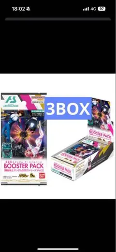 機動戦士ガンダム アーセナルベースSEEDシリーズVol.2 3box