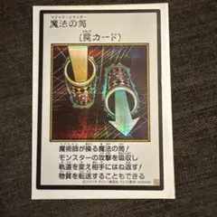 魔法の筒 マジック・シリンダー MANGA-STYLEカード シークレット