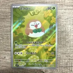 ポケモンカードゲーム モクロー　AR ムニキスゼロ