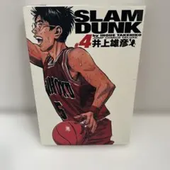 SLAM DUNK 完全版 #1 井上雄彦 - メルカリ