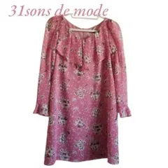 花柄フリルワンピース ピンク　トランテアン