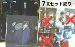 黒執事 セバスチャン メイン シエル セット売り