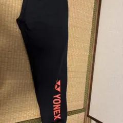 YONEX 黒 Lサイズ ウォームアップウェア