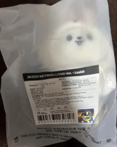 SKZOO celebrATEリービットキーリング