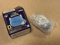 一番くじ 転生したらスライムだった件D 賞