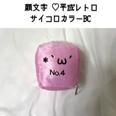 2026年最新】顔文字ダイスの人気アイテム - メルカリ