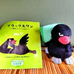 【非売品レア】アフラック ブラックスワン No.1 ぬいぐるみ ストラップのサムネイル
