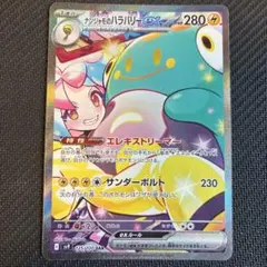 ポケモンカード ハラルーEX HP280 ポケモンカード ハラルーEX HP280 - メルカリ