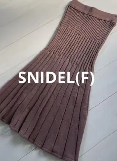 SNIDELピンク ベージュニット マーメイドプリーツナローロングスカート(F)