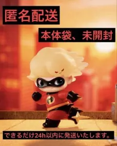 POPMART Dimoo × PIXAR ダッシュ