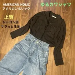 AMERICAN HOLIC アメリカンホリック　上質ゆるカワシャツ
