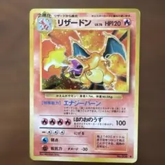 ポケモンカード リザードン LV.76 HP120 旧裏 キラ - メルカリ