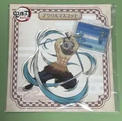 鬼滅の刃　無限列車編　アクスタ　伊之助