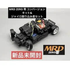MRD ZERO零　② コンバージョン済み　二駆ドリ　ラジコン MRD 零 コンバージョンキット ミニッツ 2駆ドリ - メルカリ